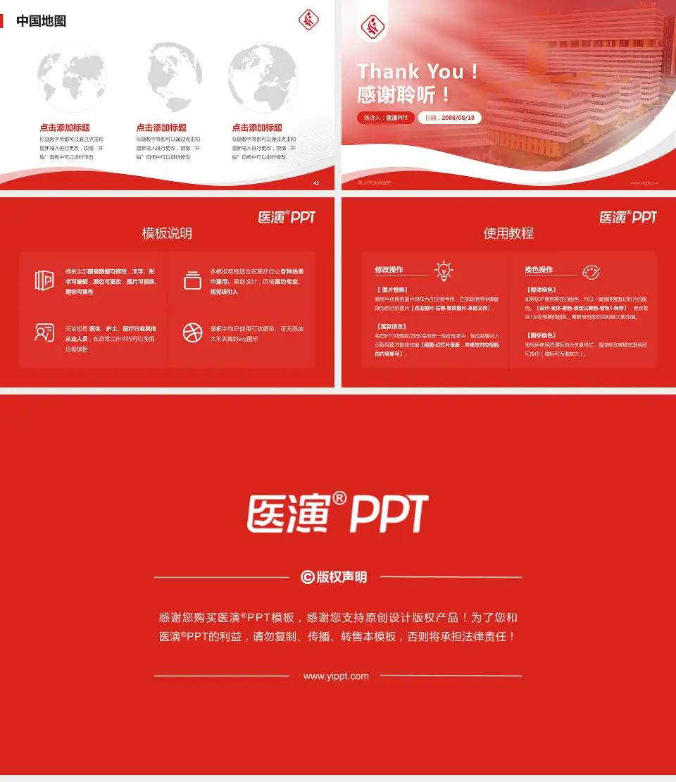 佛山市妇幼保健院会议与研讨会PPT模板16:9格式幻灯片预览图6