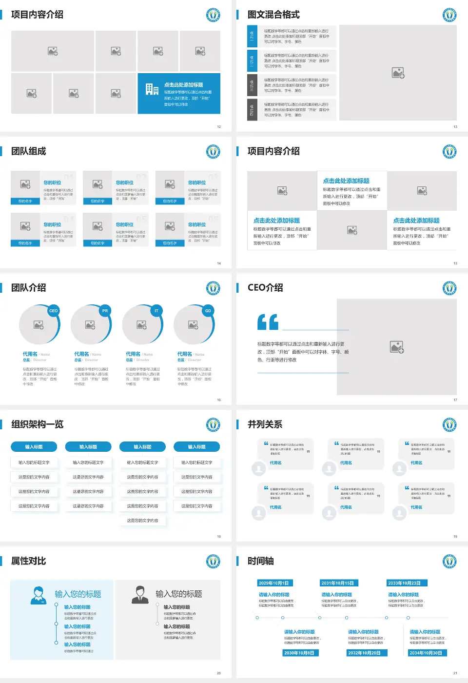 佛山市口腔医院患者教育与指导PPT模板16:9格式幻灯片预览图3