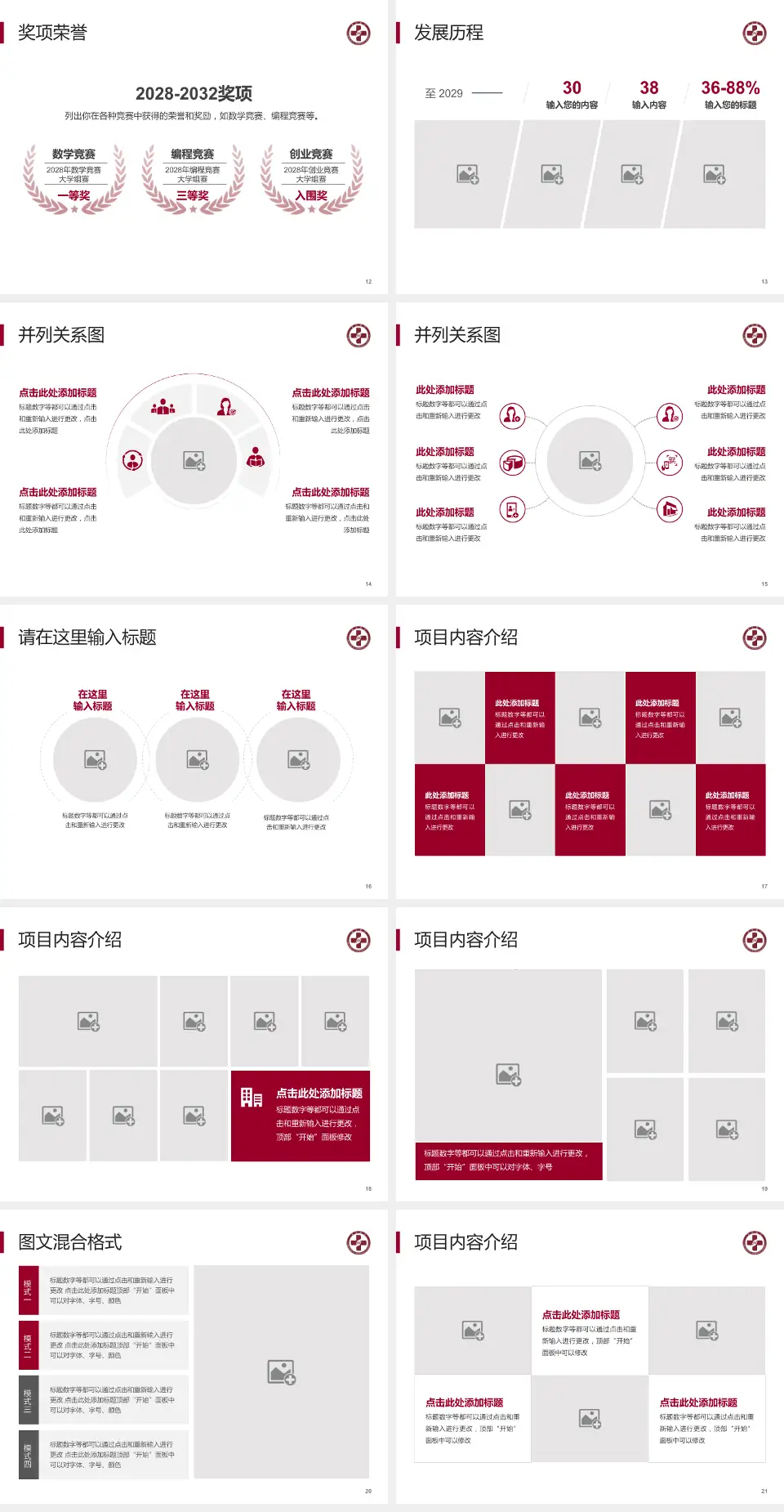 南方医科大学南方医院护理专业职业生涯规划PPT模板4:3格式幻灯片预览图3
