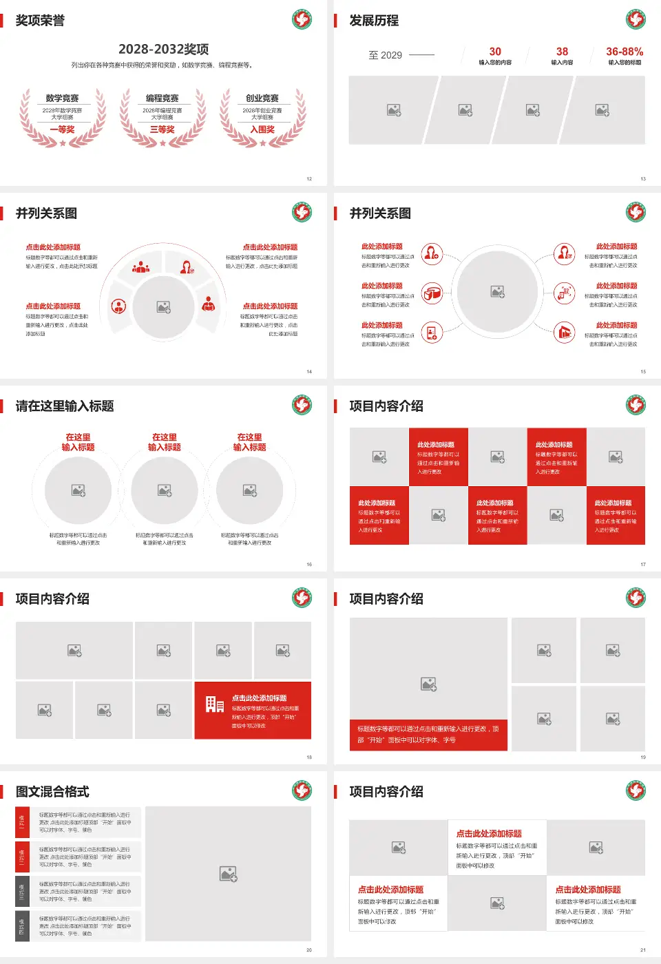 云浮市妇幼保健院护理专业职业生涯规划PPT模板16:9格式幻灯片预览图3