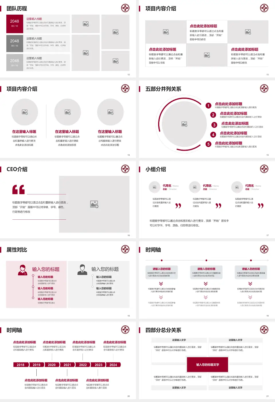 南方医科大学南方医院科研成果展示PPT模板16:9格式幻灯片预览图3