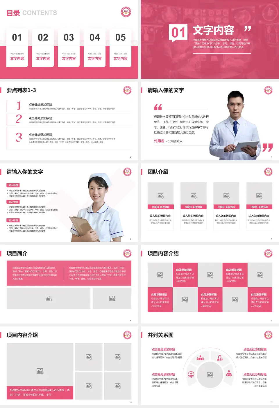 佛山市南海区妇幼保健院病例分享与讨论PPT模板16:9格式幻灯片预览图2