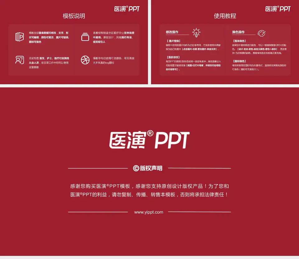 中山大学附属口腔医院医院简介/日常通用PPT模板16:9格式幻灯片预览图8