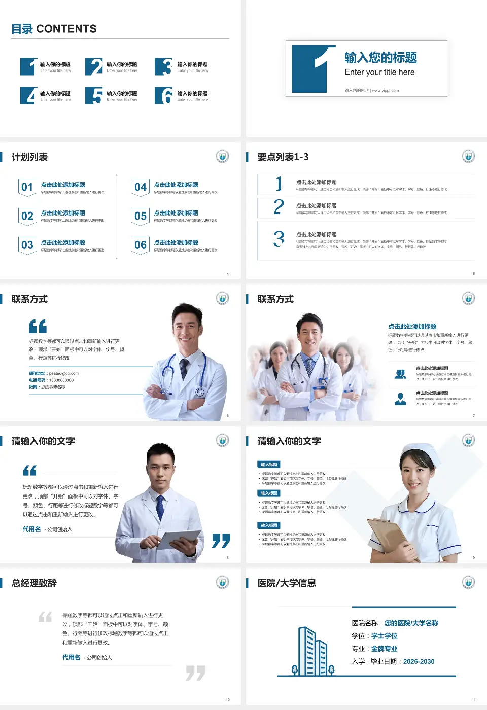 华中科技大学协和深圳医院医院简介/日常通用PPT模板16:9格式幻灯片预览图2