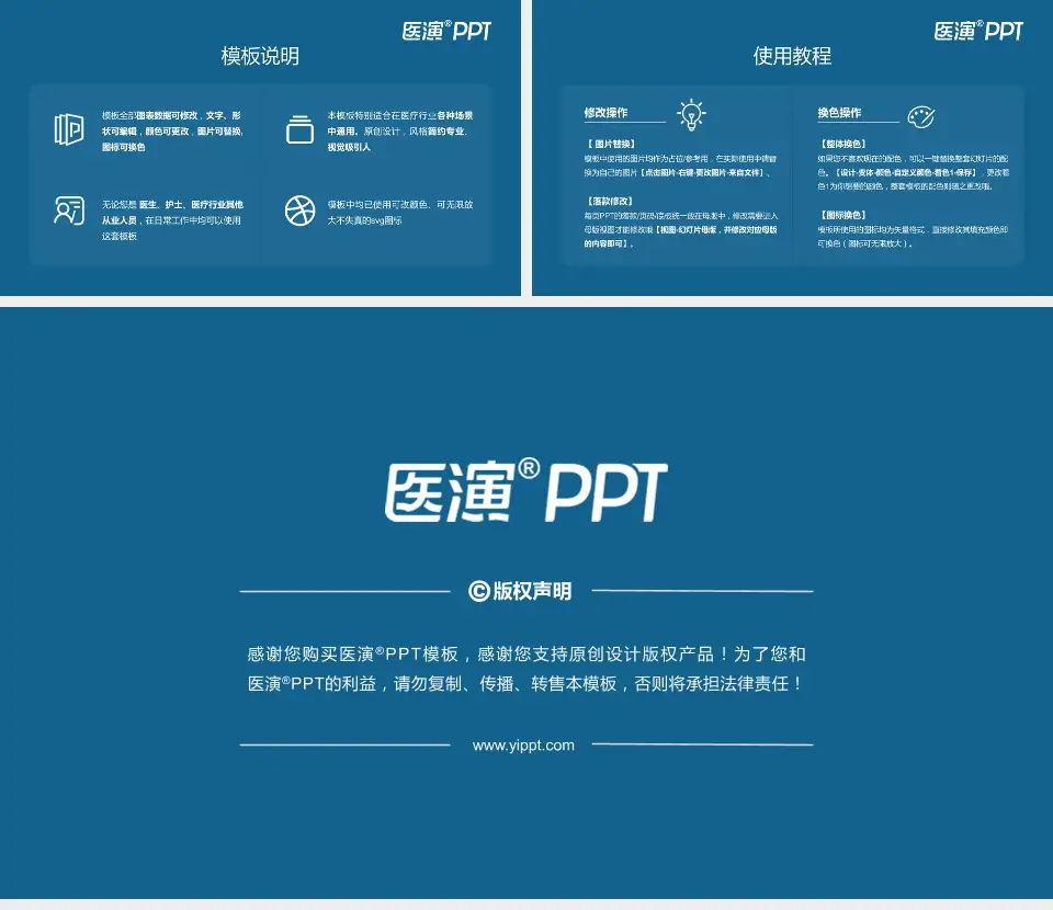 华中科技大学协和深圳医院医院简介/日常通用PPT模板16:9格式幻灯片预览图8