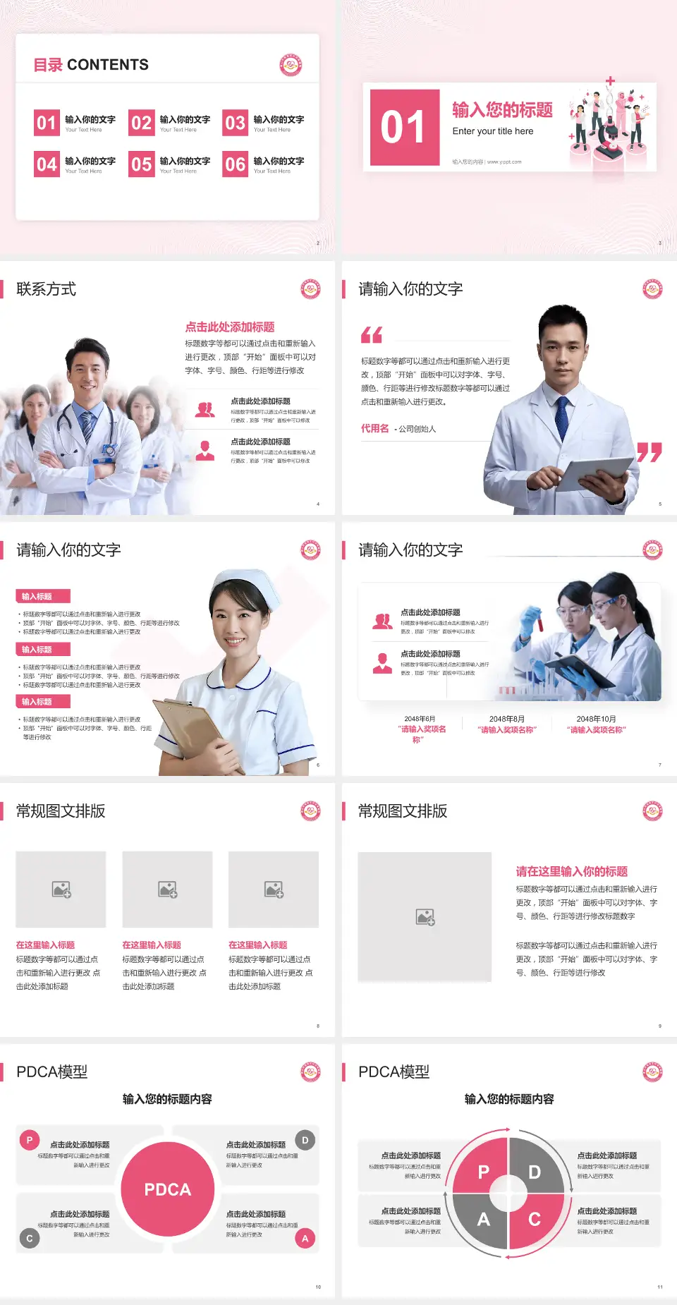 佛山市南海区妇幼保健院品管圈PDCA演示专用PPT模板4:3格式幻灯片预览图2