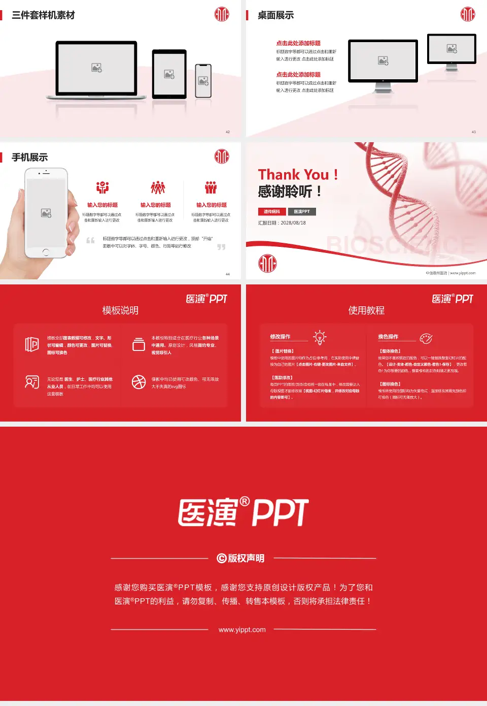 中信惠州医院项目申请与汇报PPT模板16:9格式幻灯片预览图6