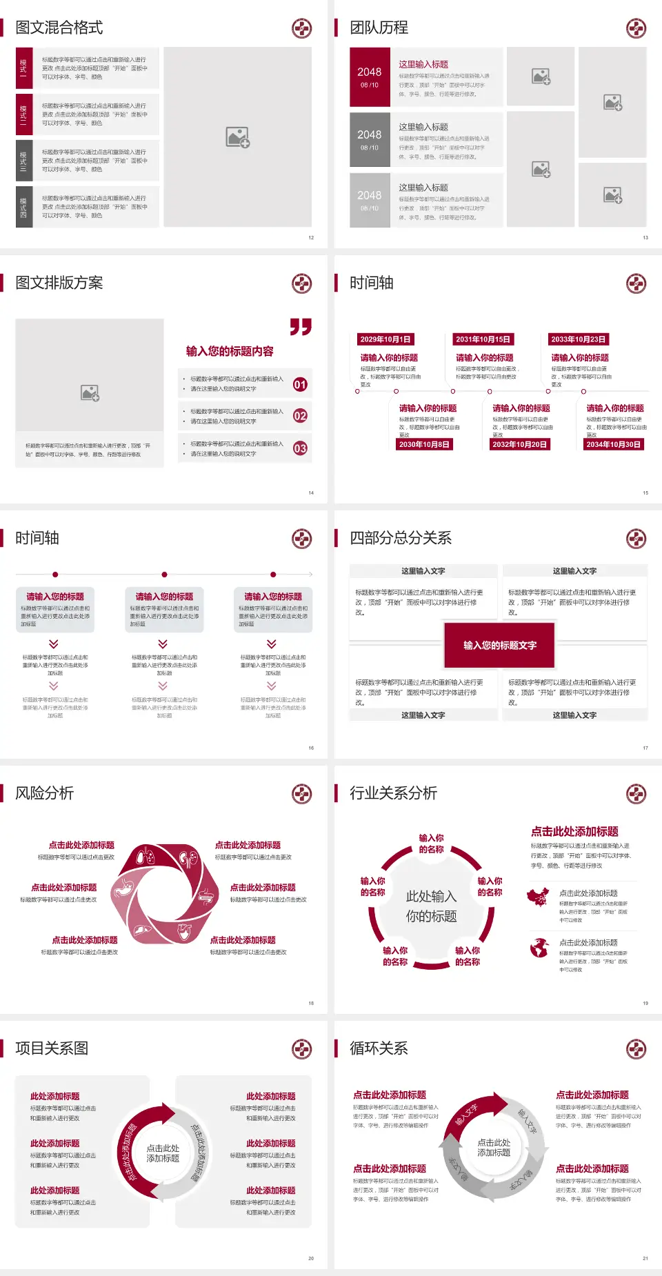 南方医科大学南方医院项目申请与汇报PPT模板4:3格式幻灯片预览图3