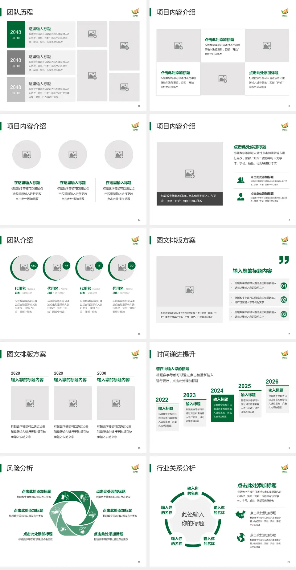 中山大学肿瘤防治中心个人求职应聘简历PPT模板4:3格式幻灯片预览图3