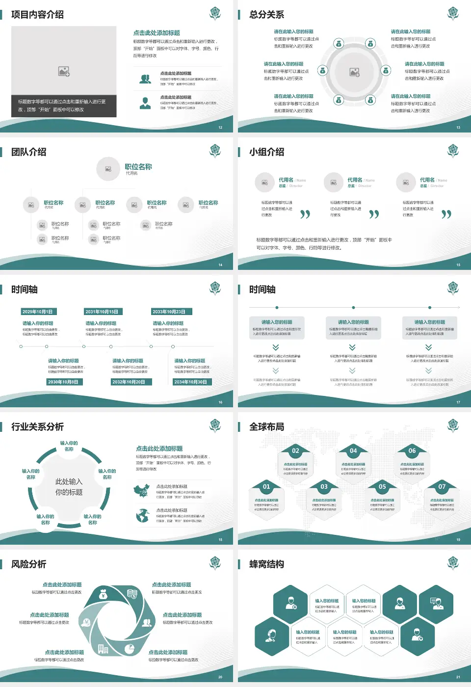 佛山市中医院会议与研讨会PPT模板16:9格式幻灯片预览图3
