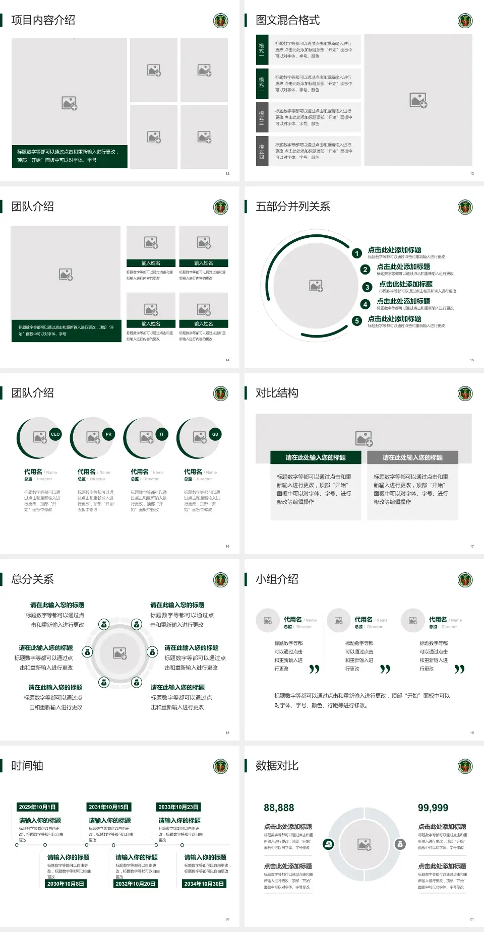中国人民解放军陆军第七十四集团军医院医疗知识普及PPT模板4:3格式幻灯片预览图3