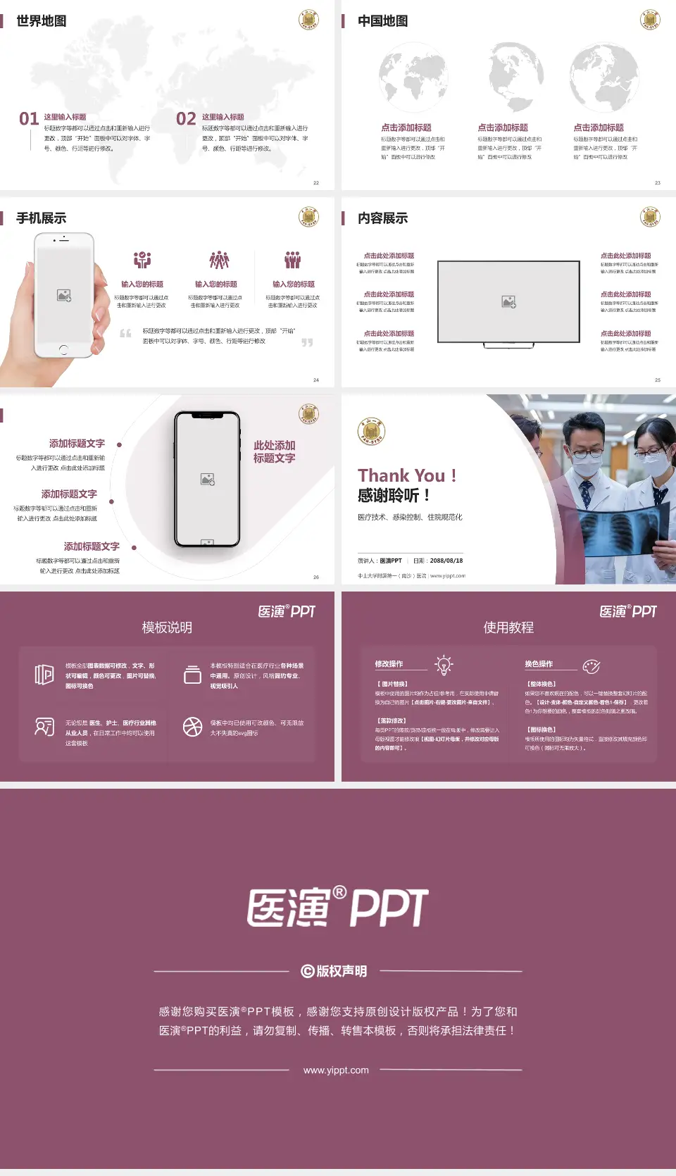 中山大学附属第一（南沙）医院培训与教育PPT模板16:9格式幻灯片预览图4