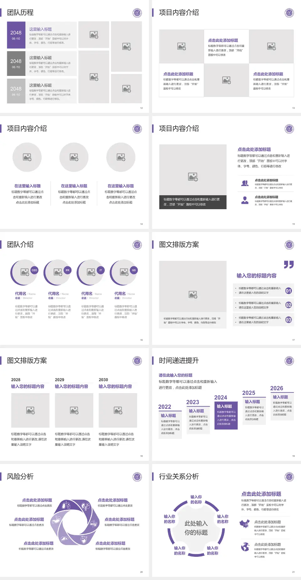 佛山市禅城区中心医院个人求职应聘简历PPT模板4:3格式幻灯片预览图3
