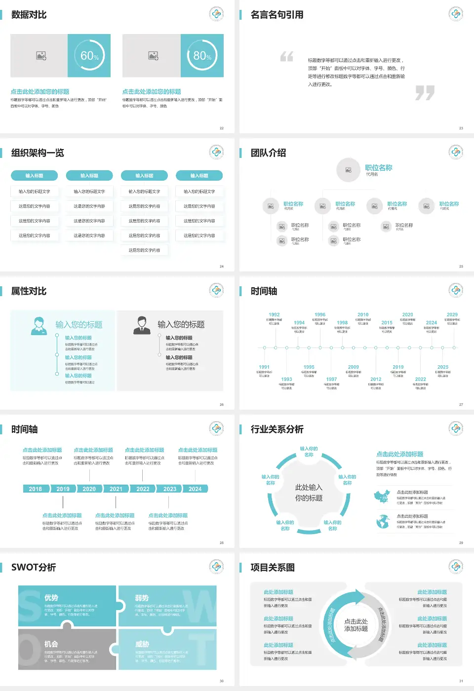 中山大学附属第三医院医院简介/日常通用PPT模板16:9格式幻灯片预览图4