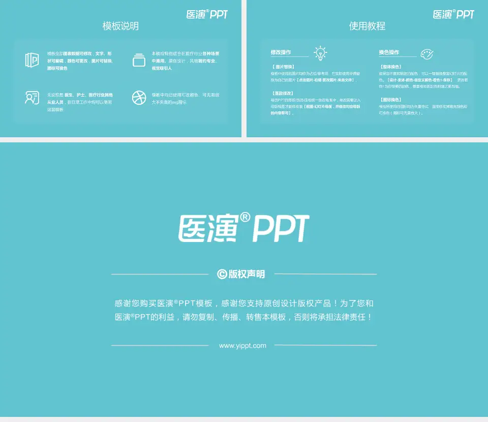 中山大学附属第三医院医院简介/日常通用PPT模板16:9格式幻灯片预览图8