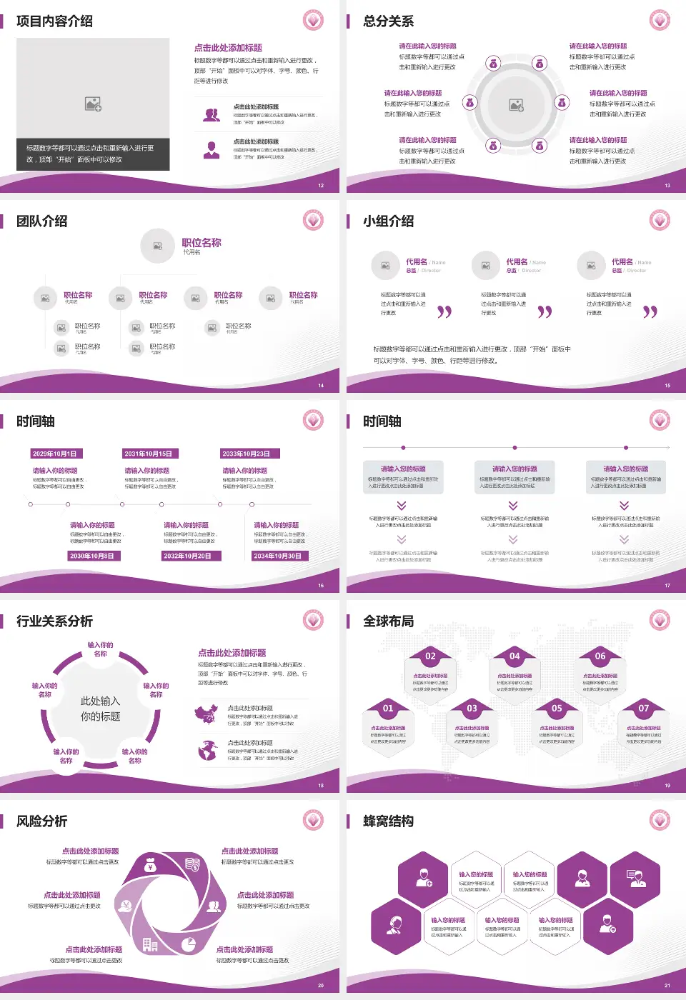 东莞市妇幼保健院会议与研讨会PPT模板16:9格式幻灯片预览图3