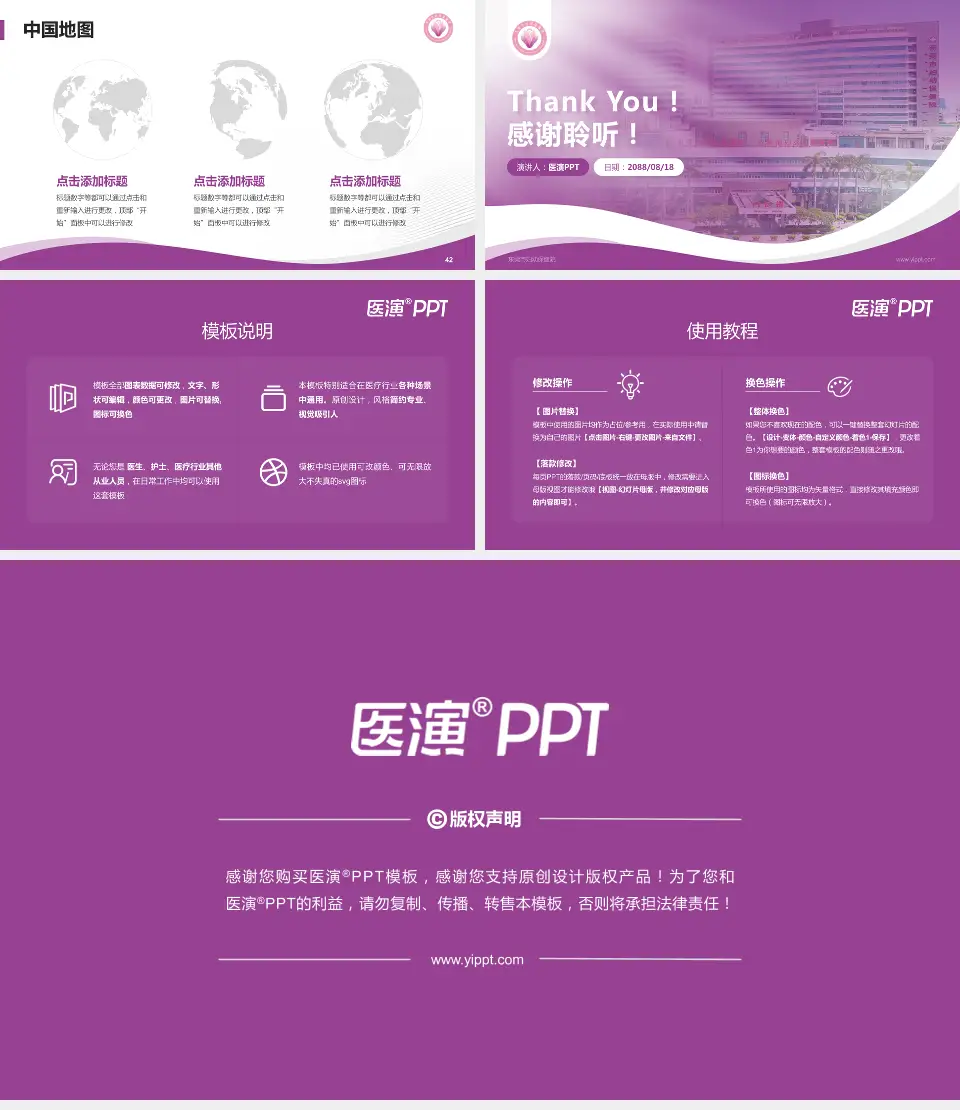 东莞市妇幼保健院会议与研讨会PPT模板16:9格式幻灯片预览图6