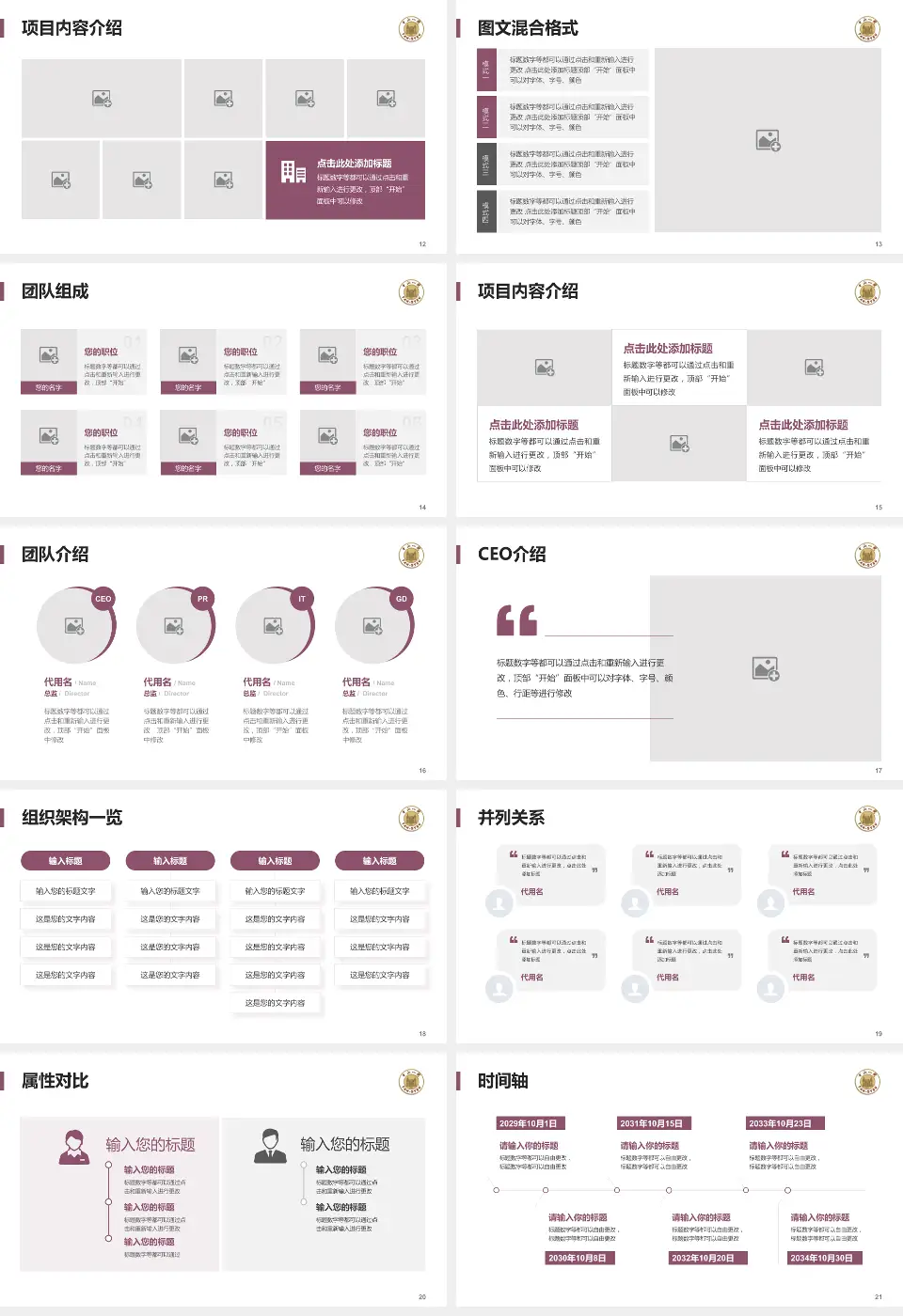 中山大学附属第一医院患者教育与指导PPT模板16:9格式幻灯片预览图3