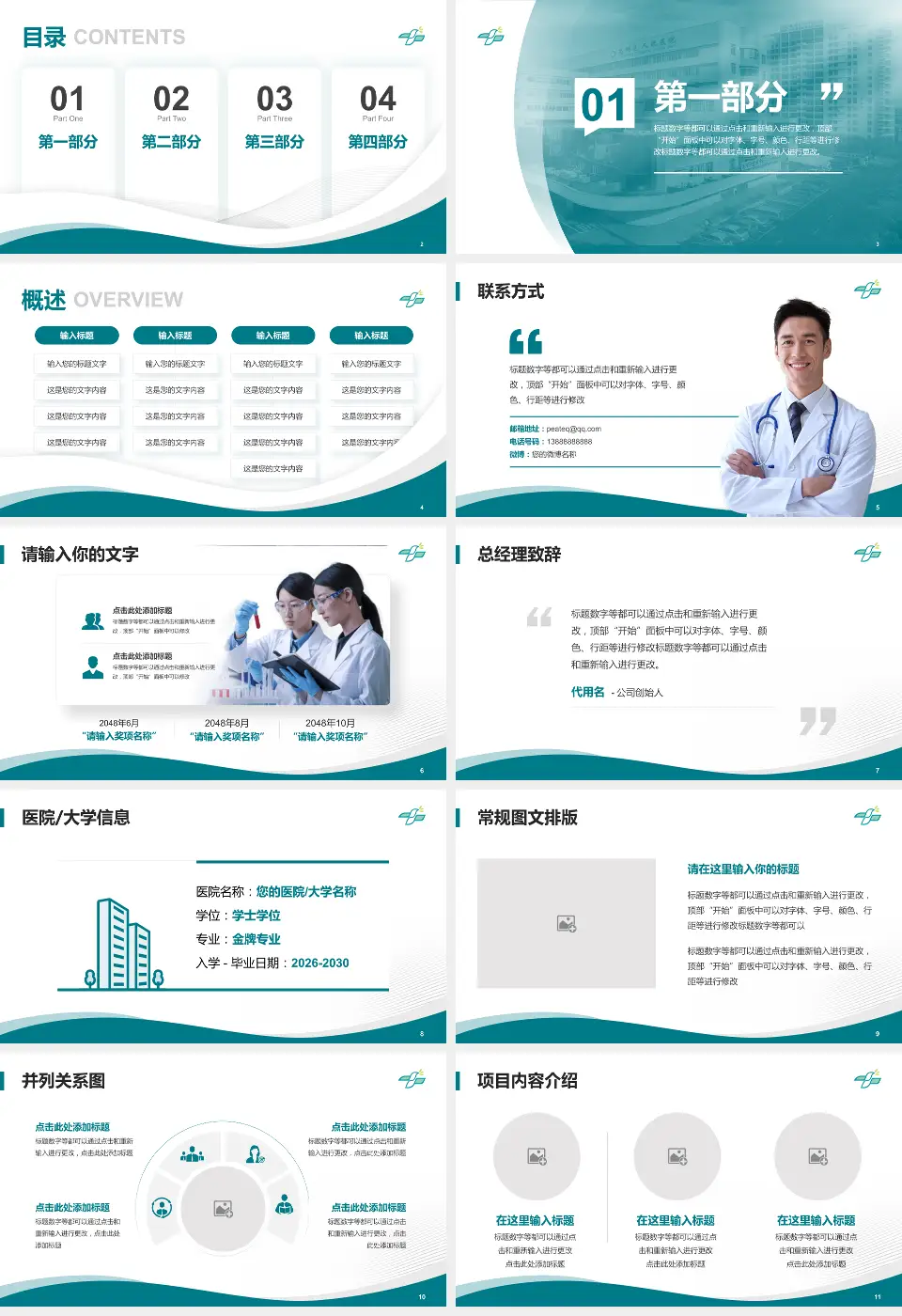 佛山市高明区人民医院会议与研讨会PPT模板16:9格式幻灯片预览图2