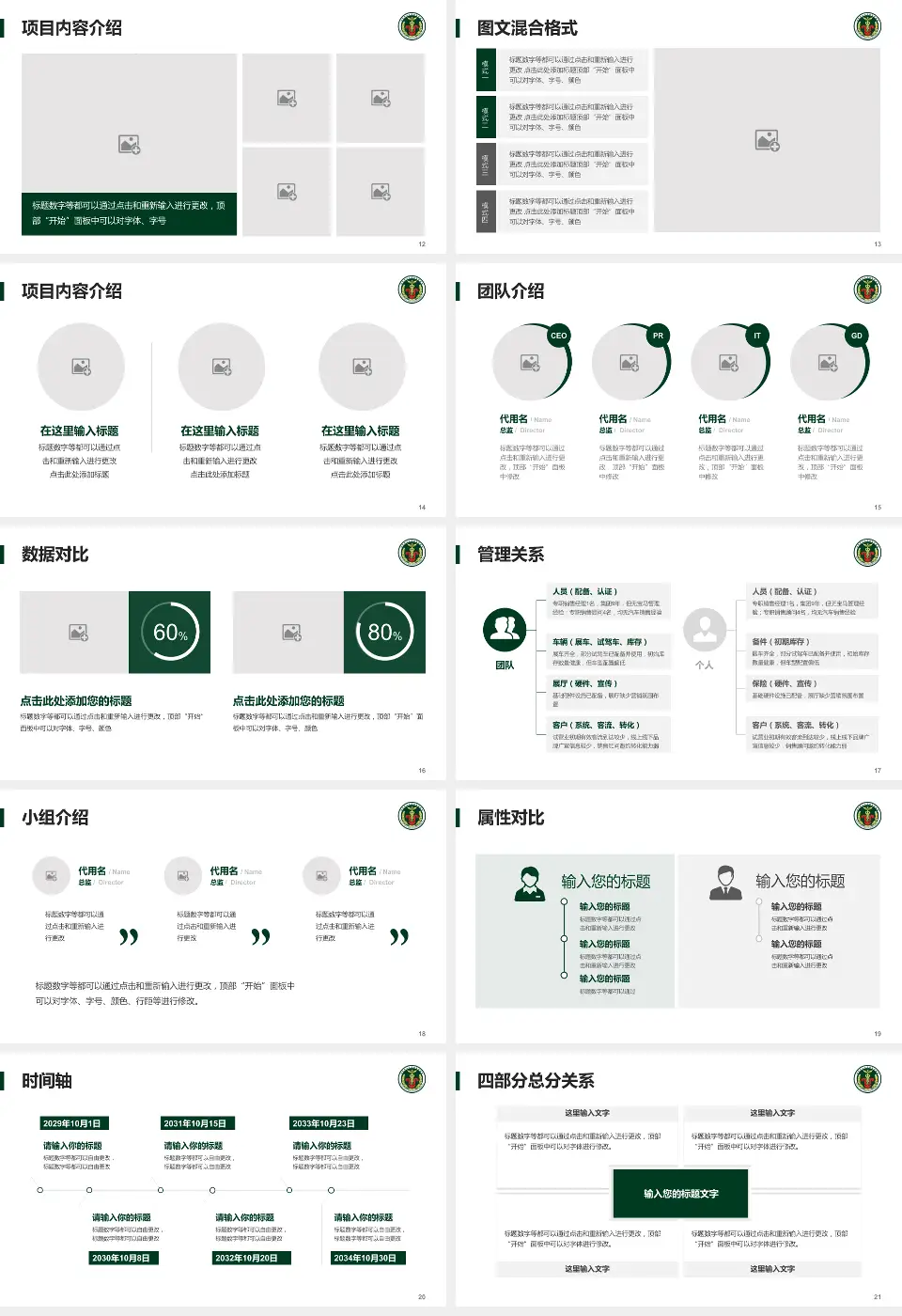 中国人民解放军陆军第七十四集团军医院科室介绍与推广PPT模板16:9格式幻灯片预览图3