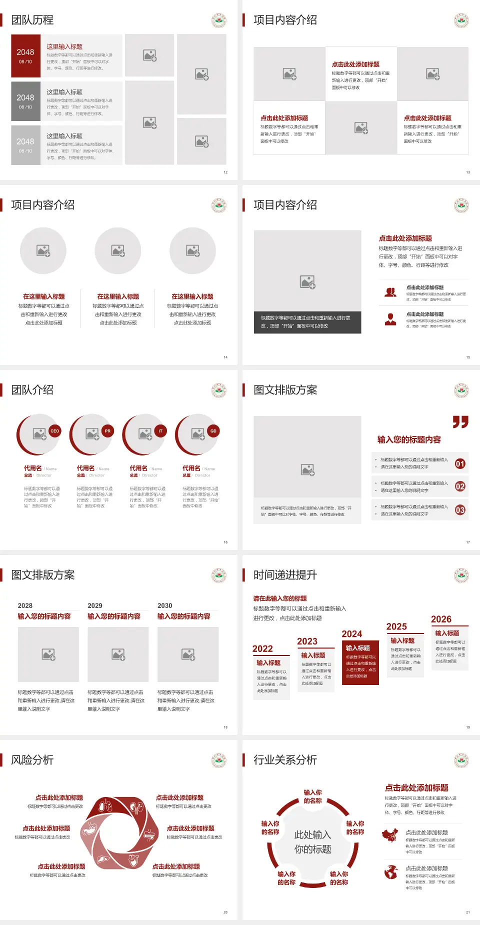 中山市中医院个人求职应聘简历PPT模板4:3格式幻灯片预览图3