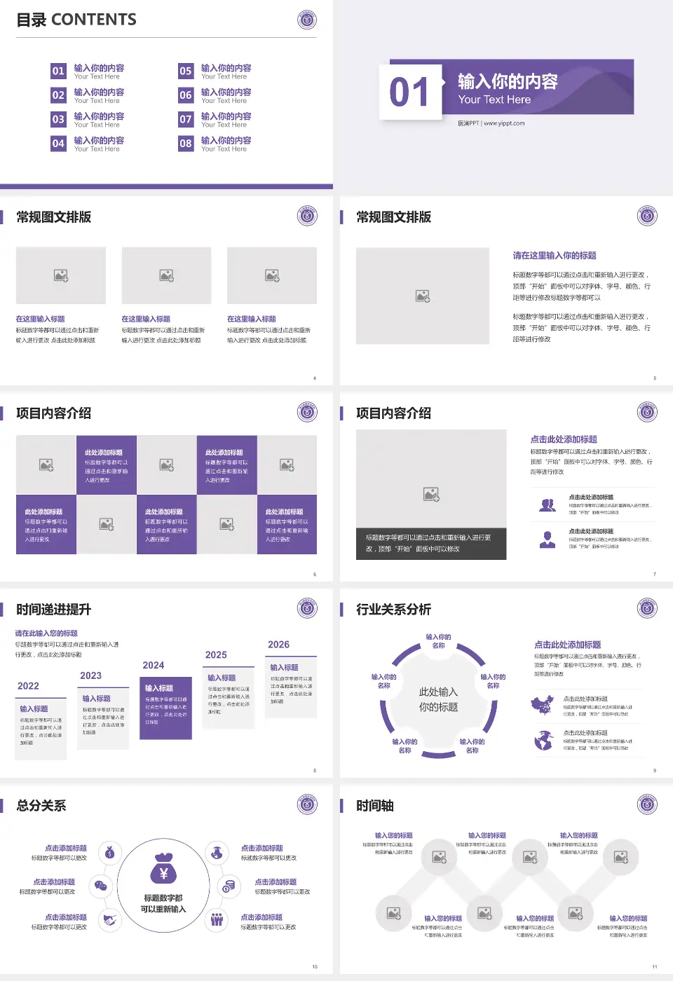 佛山市禅城区中心医院财务与预算报告PPT模板16:9格式幻灯片预览图2