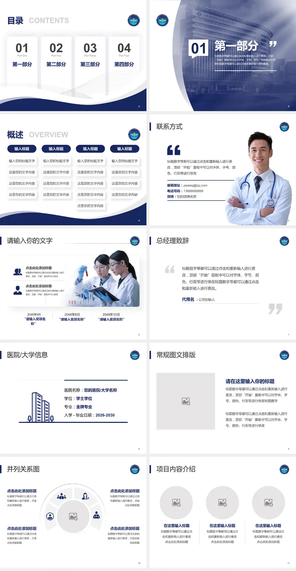 中国医学科学院肿瘤医院深圳医院会议与研讨会PPT模板4:3格式幻灯片预览图2