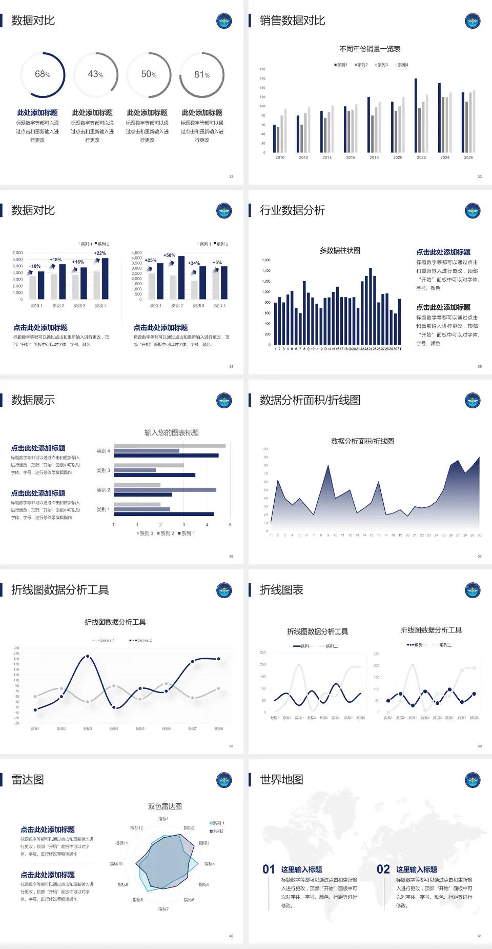 中国医学科学院肿瘤医院深圳医院会议与研讨会PPT模板4:3格式幻灯片预览图5