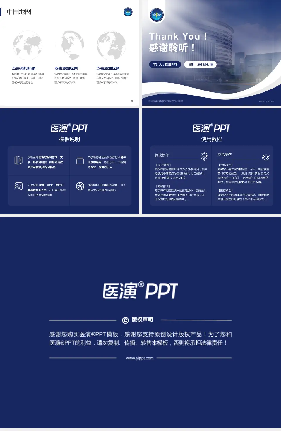中国医学科学院肿瘤医院深圳医院会议与研讨会PPT模板4:3格式幻灯片预览图6