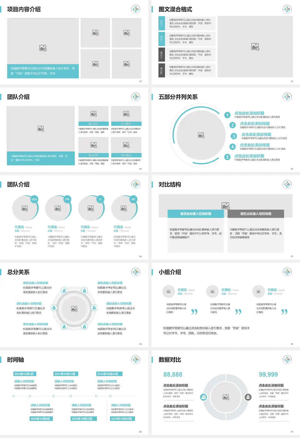 中山大学附属第三医院医疗知识普及PPT模板16:9格式幻灯片预览图3