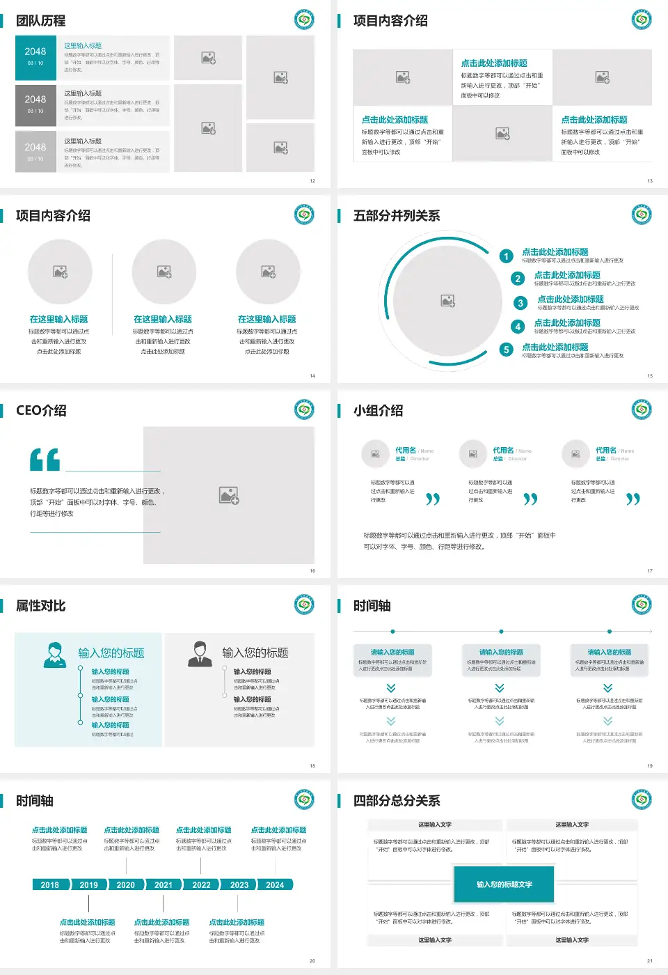 中山市博爱医院科研成果展示PPT模板16:9格式幻灯片预览图3