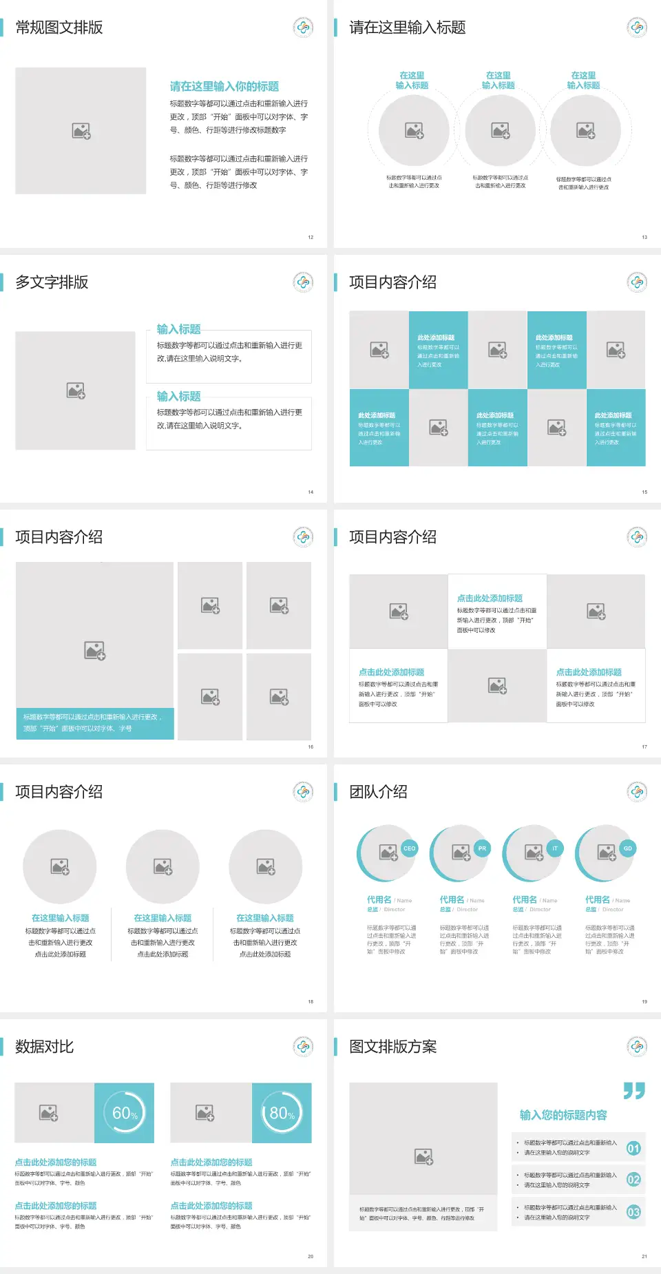 中山大学附属第三医院岭南医院品管圈PDCA演示专用PPT模板4:3格式幻灯片预览图3