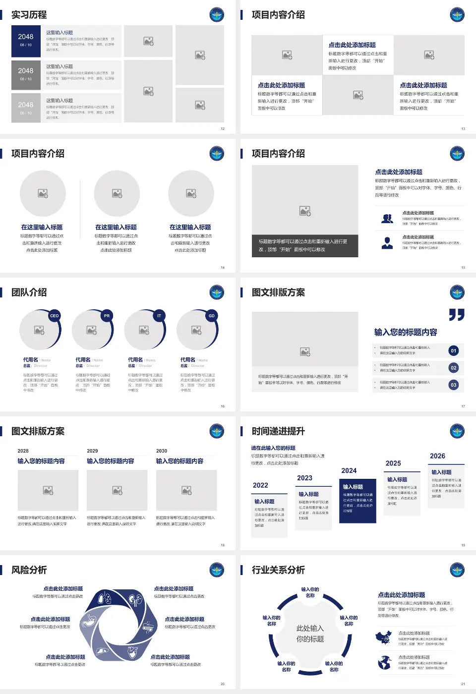 中国医学科学院肿瘤医院深圳医院个人求职应聘简历PPT模板16:9格式幻灯片预览图3