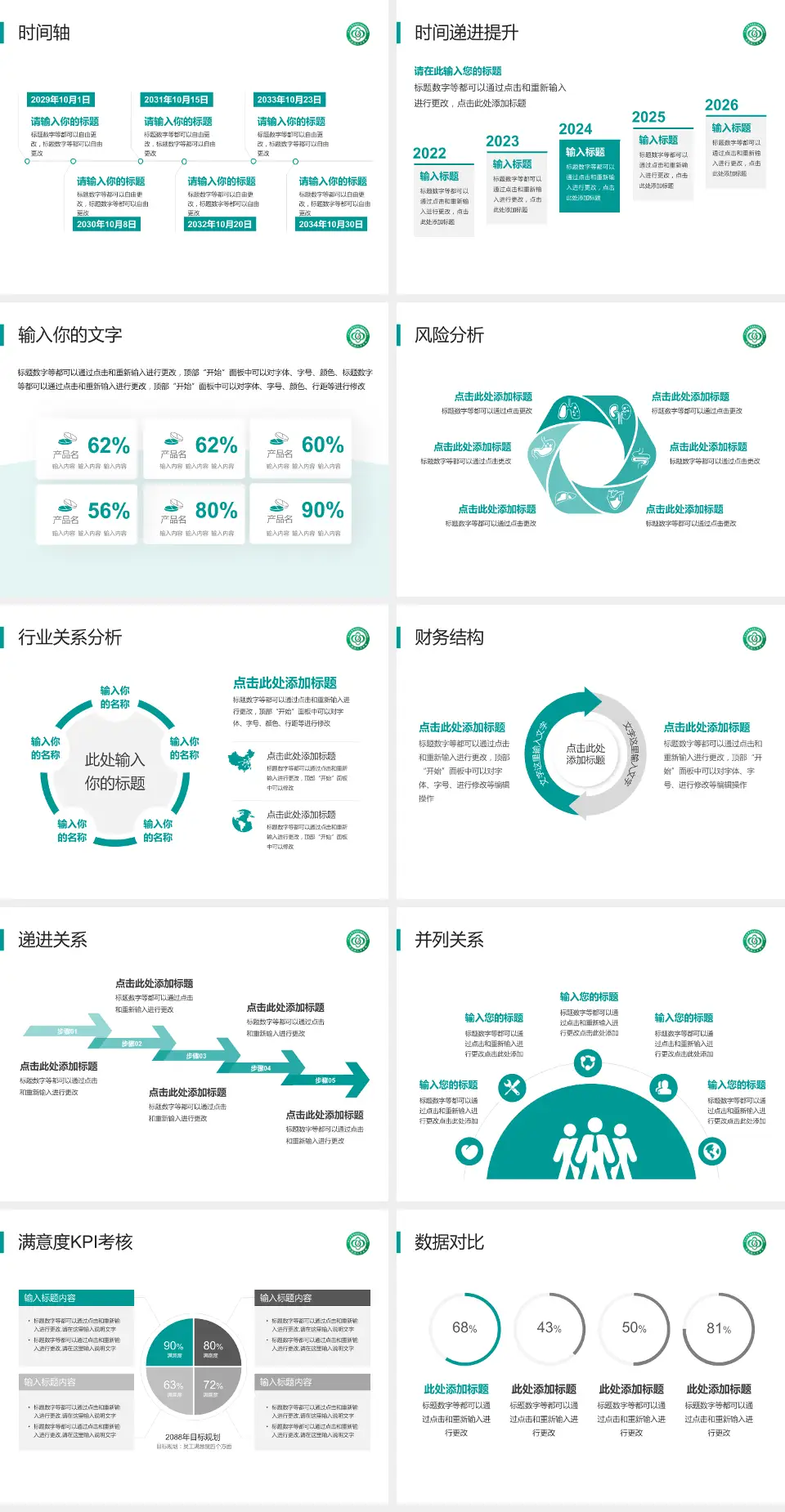 信宜市人民医院病例分享与讨论PPT模板4:3格式幻灯片预览图3