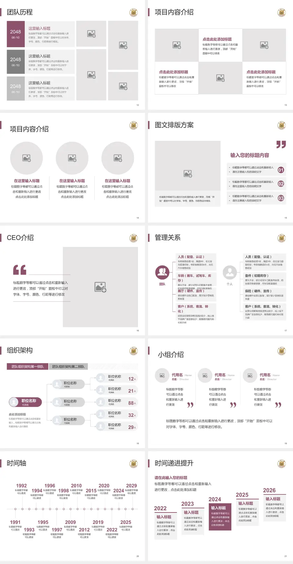 中山大学附属第一医院医院管理报告PPT模板4:3格式幻灯片预览图3