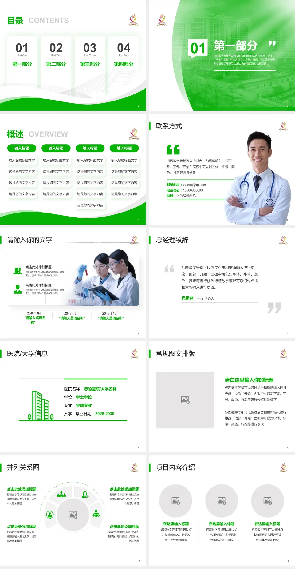 佛山市第一人民医院会议与研讨会PPT模板4:3格式幻灯片预览图2