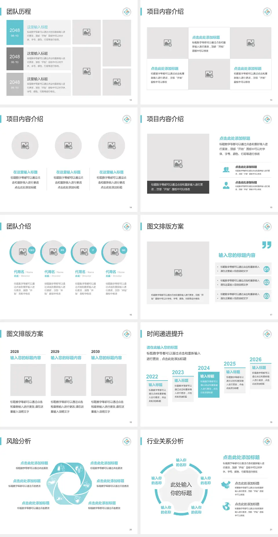 中山大学附属第三医院岭南医院个人求职应聘简历PPT模板4:3格式幻灯片预览图3