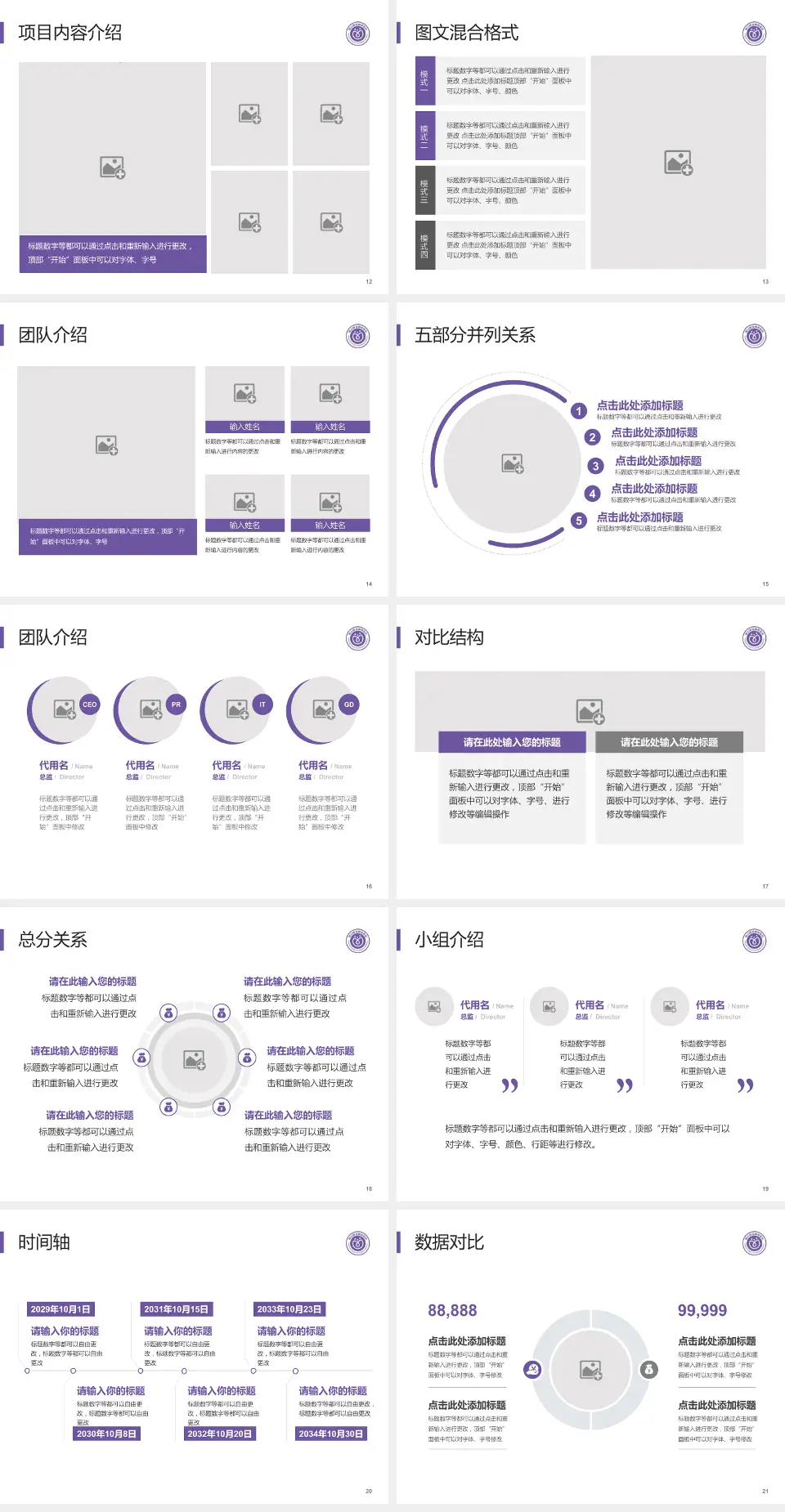 佛山市禅城区中心医院医疗知识普及PPT模板4:3格式幻灯片预览图3