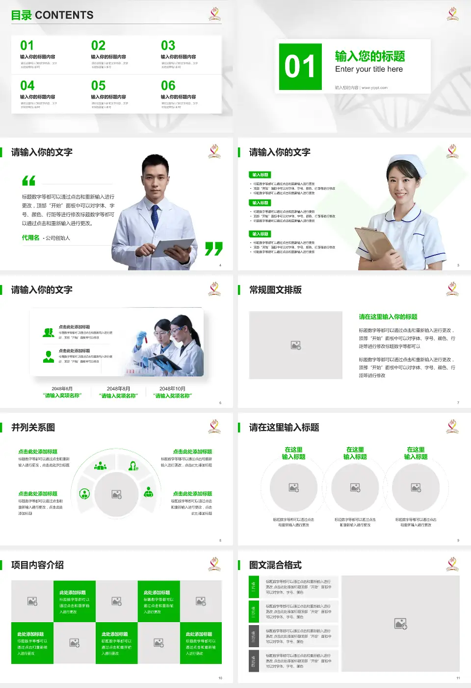 佛山市第一人民医院科研成果展示PPT模板16:9格式幻灯片预览图2