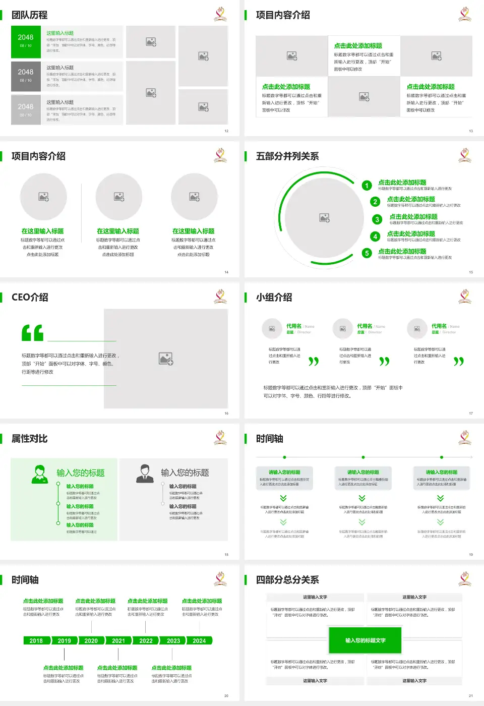 佛山市第一人民医院科研成果展示PPT模板16:9格式幻灯片预览图3
