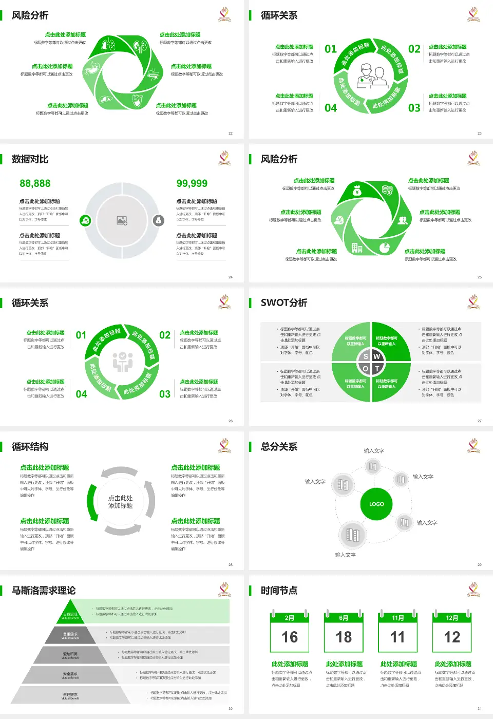 佛山市第一人民医院科研成果展示PPT模板16:9格式幻灯片预览图4