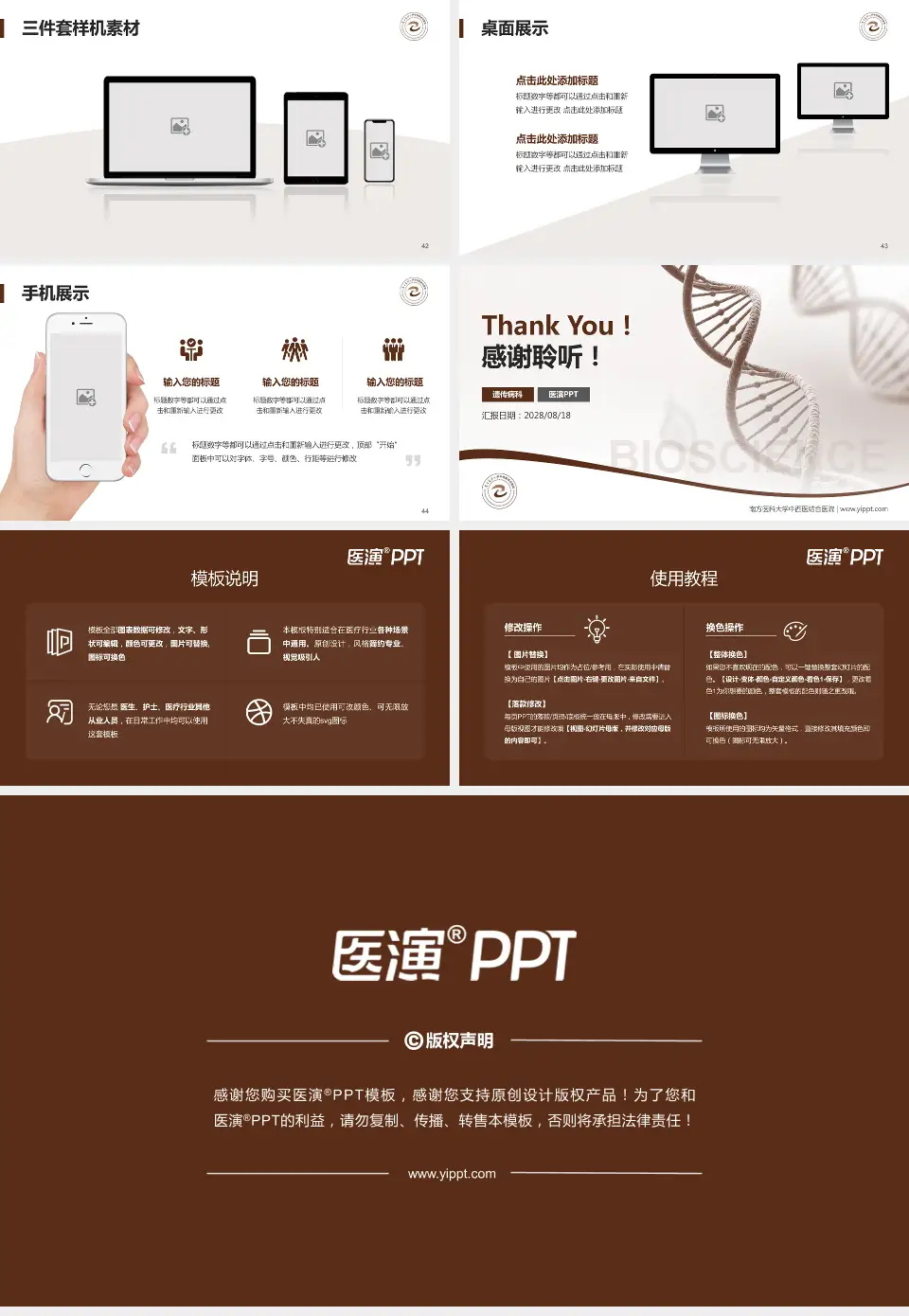 南方医科大学中西医结合医院项目申请与汇报PPT模板16:9格式幻灯片预览图6