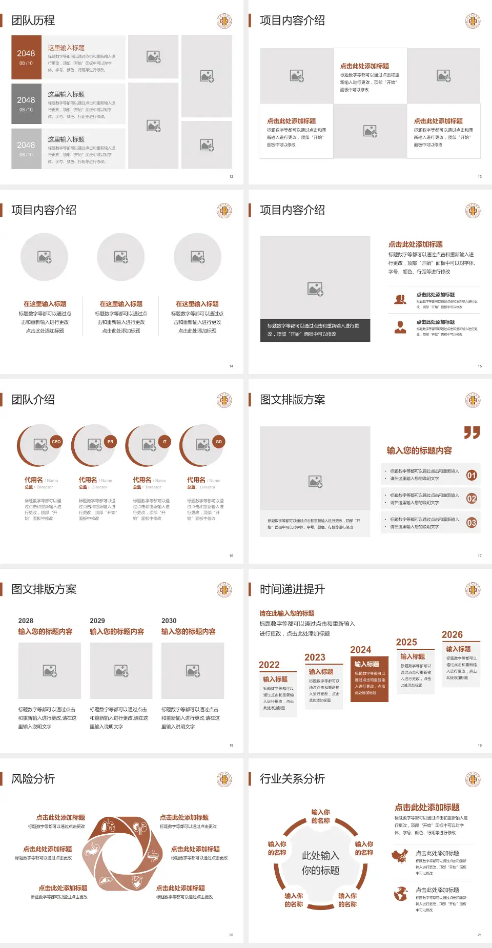 东莞市中医院个人求职应聘简历PPT模板4:3格式幻灯片预览图3