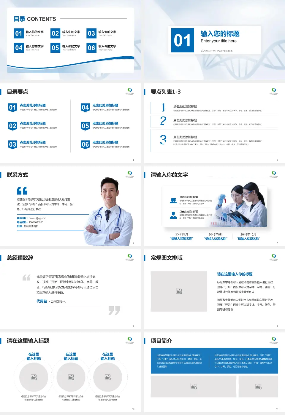 南方医科大学口腔医院番禺分院项目申请与汇报PPT模板16:9格式幻灯片预览图2