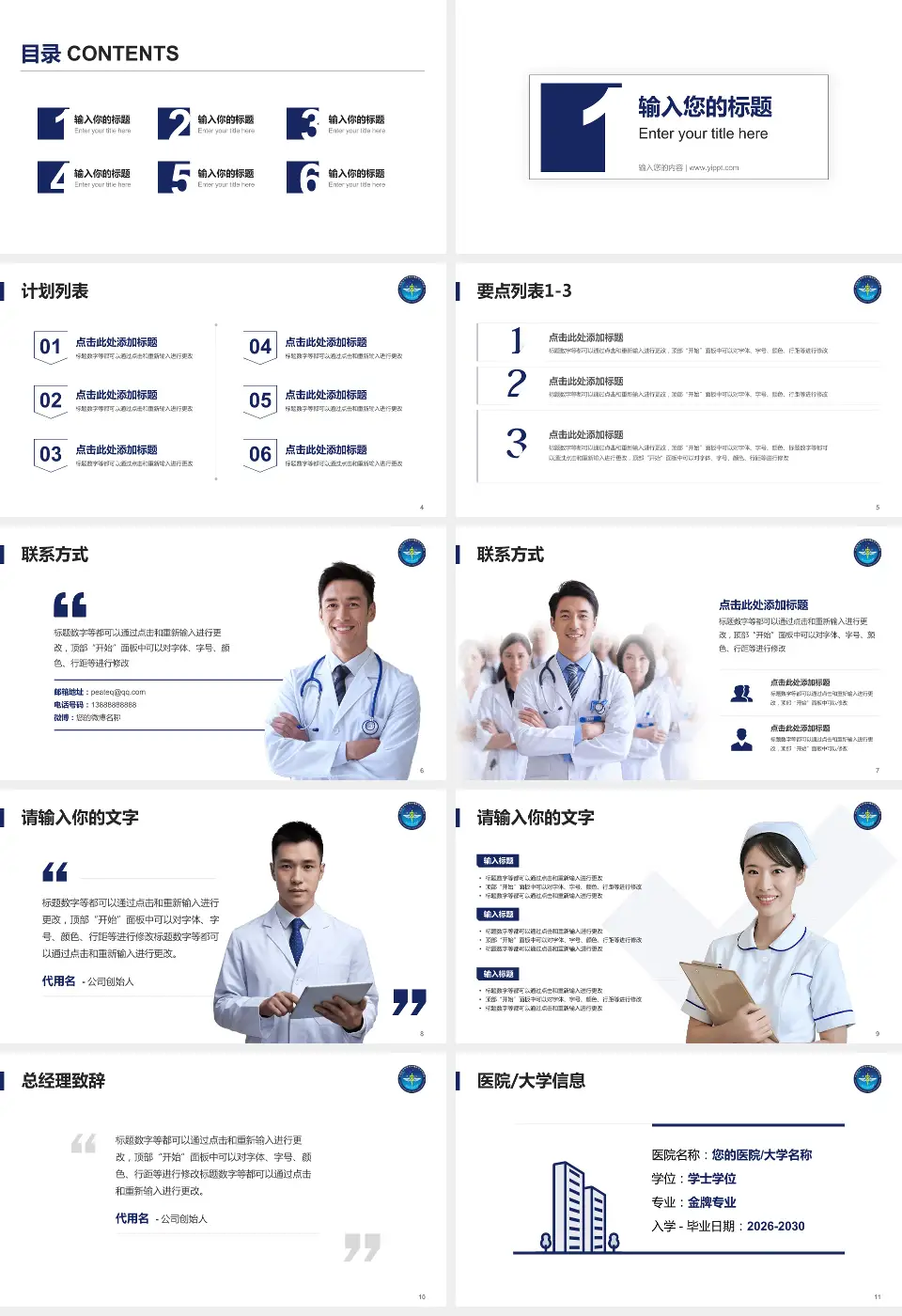 中国医学科学院肿瘤医院深圳医院医院简介/日常通用PPT模板16:9格式幻灯片预览图2