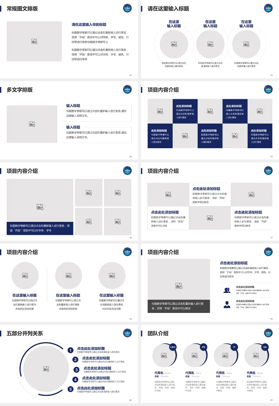 中国医学科学院肿瘤医院深圳医院医院简介/日常通用PPT模板16:9格式幻灯片预览图3