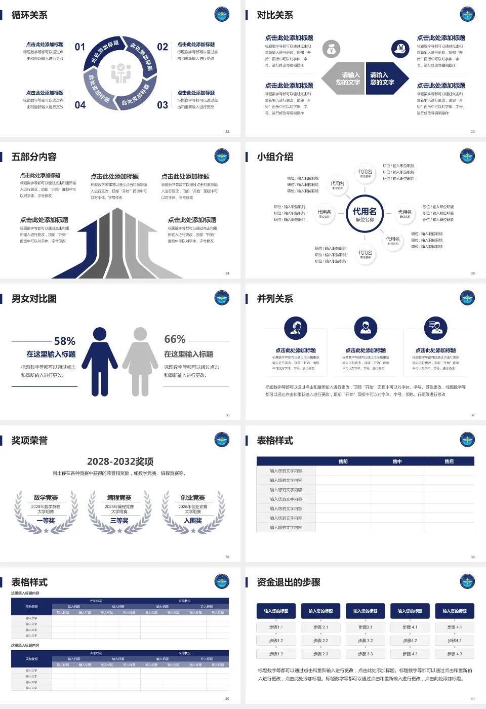 中国医学科学院肿瘤医院深圳医院医院简介/日常通用PPT模板16:9格式幻灯片预览图5