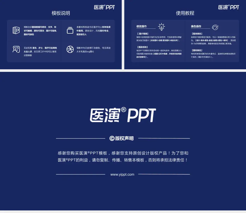 中国医学科学院肿瘤医院深圳医院医院简介/日常通用PPT模板16:9格式幻灯片预览图8