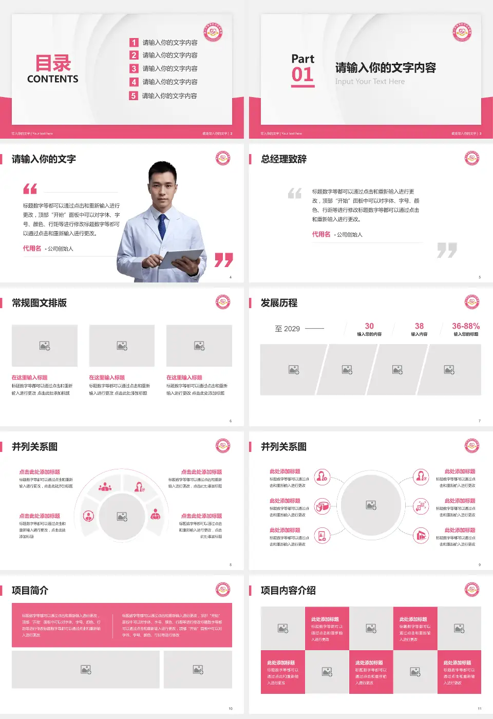 佛山市南海区妇幼保健院医院管理报告PPT模板16:9格式幻灯片预览图2