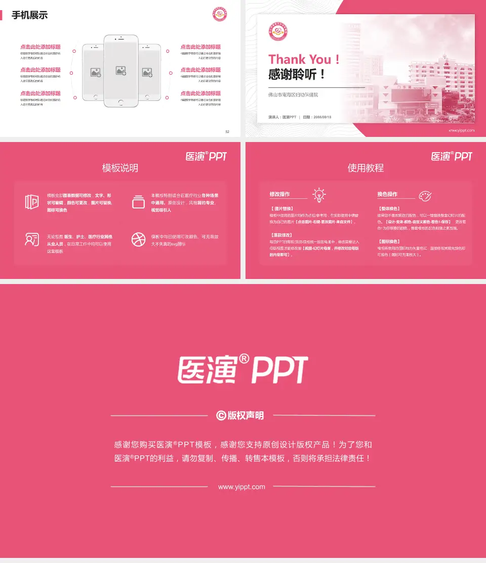 佛山市南海区妇幼保健院医院管理报告PPT模板16:9格式幻灯片预览图7